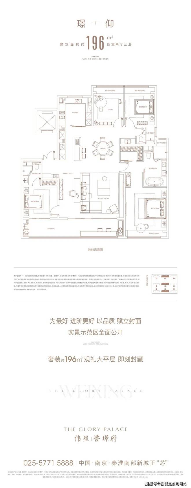 星誉璟府售楼处电话→首页→楼盘百科尊龙凯时2024热门楼盘：南京伟(图9)