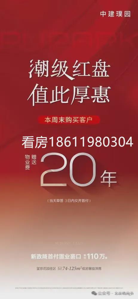 页网站丨中建璞园售楼处-楼盘详情｜户型配套尊龙凯时ag旗舰厅登陆朝阳「中建璞园」首(图20)