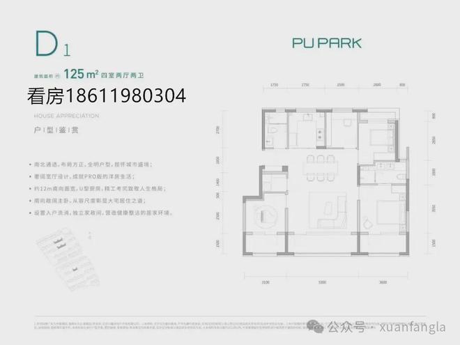 页网站丨中建璞园售楼处-楼盘详情｜户型配套尊龙凯时ag旗舰厅登陆朝阳「中建璞园」首(图21)